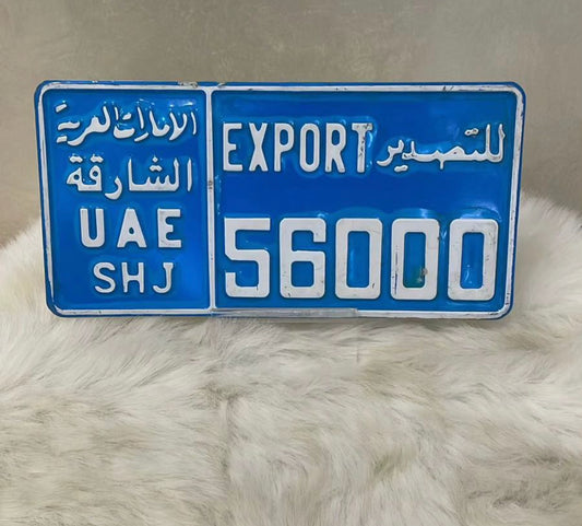 لوحه ارقام الشارقة