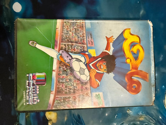 شريط الكبتن ماجد