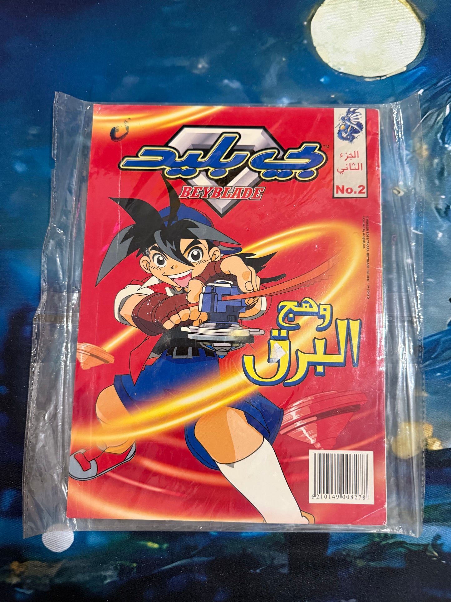 مجلات غراندايزر