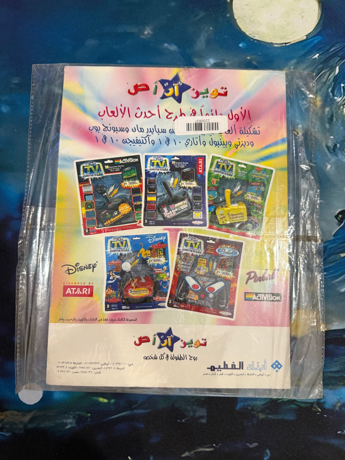 مجلات غراندايزر