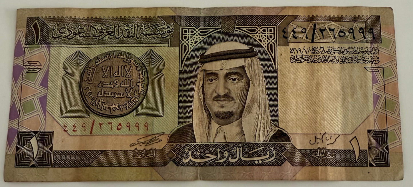عملة سعودية من فئة ريال واحد