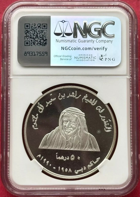الإمارات , الفضة 50 درهم 2002 مدرسة الأحمدية - NGC PF 68 UC , رارين