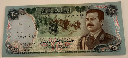 ورقة نقدية عراقية من فئة ٢٥ دينارًا