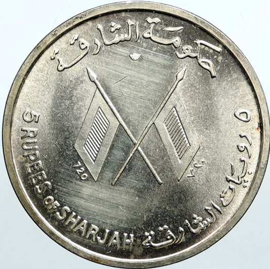 عملة فضية قديمة من فئة 5 روبيات من الشارقة،1964