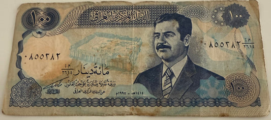 ورقة نقدية عراقية من فئة ١٠٠ دينار