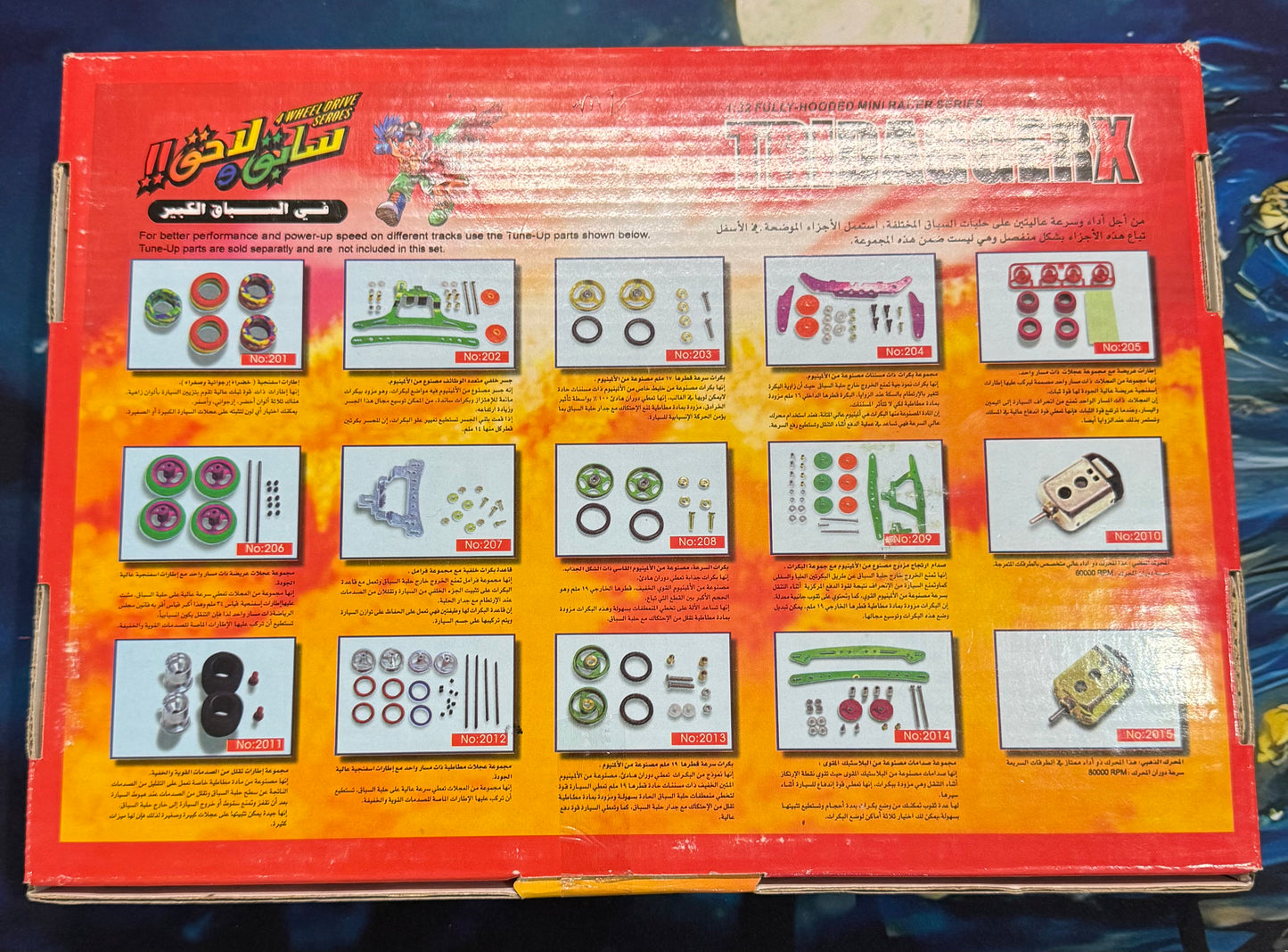 سيارة سابق للحق